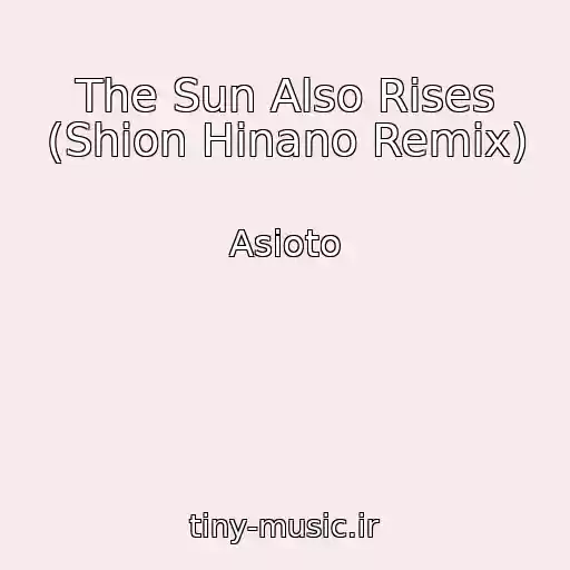 کاور آهنگ The Sun Also Rises (Shion Hinano Remix) از Asioto