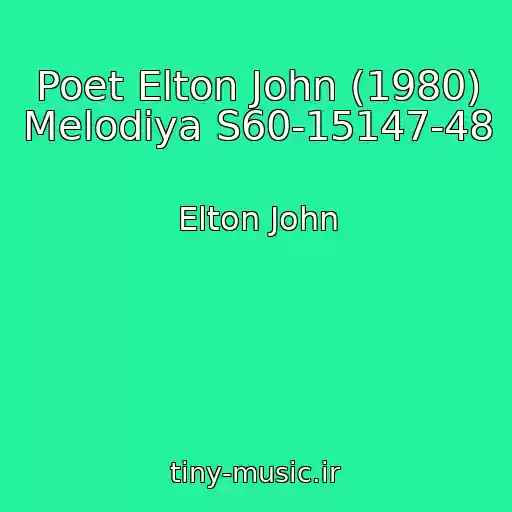 کاور آهنگ Poet Elton John (1980) Melodiya S60-15147-48 از Elton John