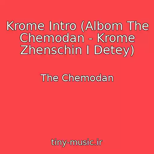 کاور آهنگ Krome Intro (Albom The Chemodan - Krome Zhenschin I Detey) از The Chemodan