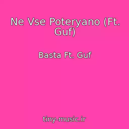 کاور آهنگ Ne Vse Poteryano (Ft. Guf) از Basta Ft. Guf
