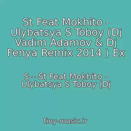 کاور آهنگ St Feat Mokhito - Ulybatsya S Toboy (Dj Vadim Adamov & Dj Fenya Remix 2014 ) Ex از S---St Feat Mokhito - Ulybatsya S Toboy (Dj
