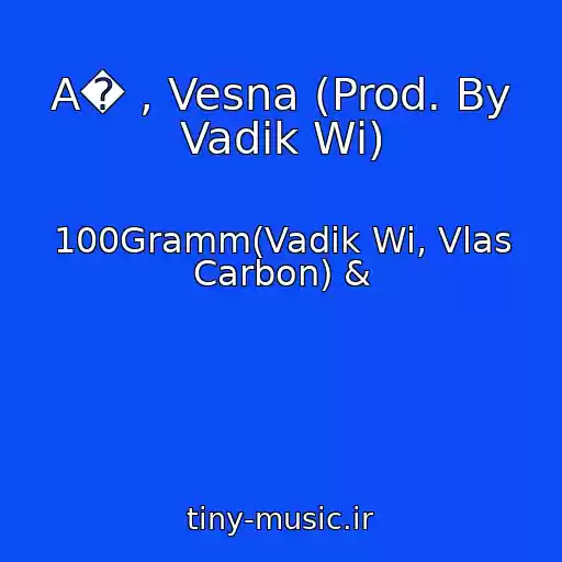 کاور آهنگ A� , Vesna (Prod. By Vadik Wi) از 100Gramm(Vadik Wi, Vlas Carbon) &