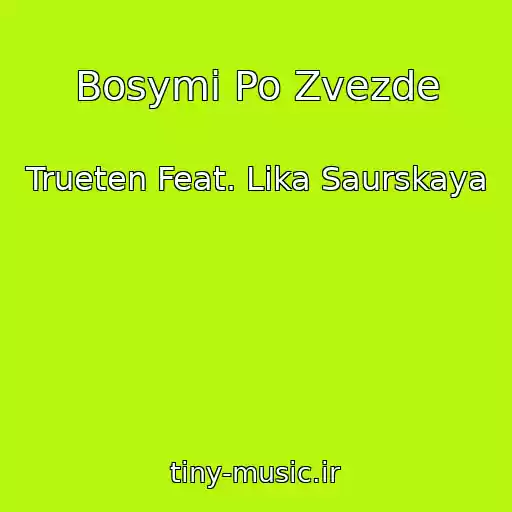 کاور آهنگ Bosymi Po Zvezde از Trueten Feat. Lika Saurskaya