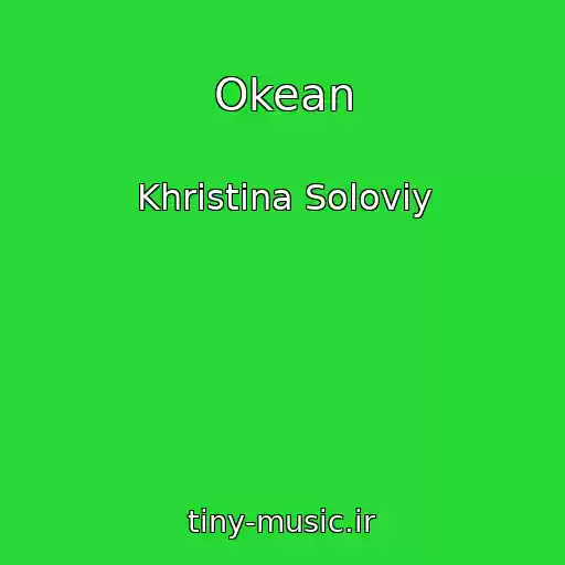 کاور آهنگ Okean از Khristina Solovіy