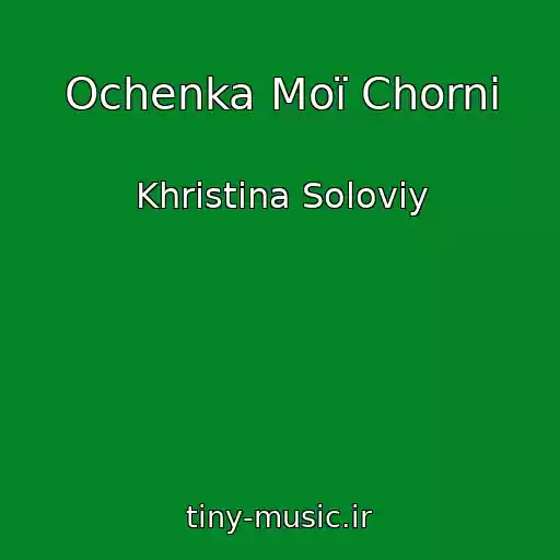 کاور آهنگ Ochenka Moї Chornі از Khristina Solovіy