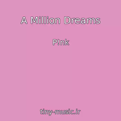 کاور آهنگ A Million Dreams از P!nk