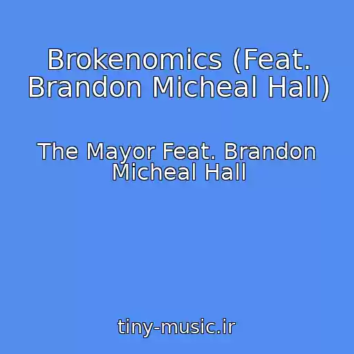 کاور آهنگ Brokenomics (Feat. Brandon Micheal Hall) از The Mayor Feat. Brandon Micheal Hall