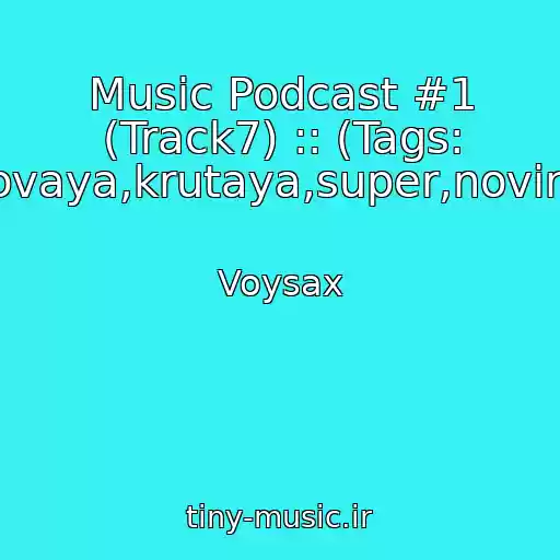 کاور آهنگ Music Podcast #1 (Track7) :: (Tags: Muzyka,v,mashinu,bas,bass,klubnaya,klubnyak,novaya,krutaya,super,novinka,2014,2015,populyarnaya,poisk,ukraina,rosiiya) از Voysax