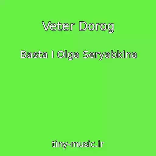 کاور آهنگ Veter Dorog از Basta I Olga Seryabkina
