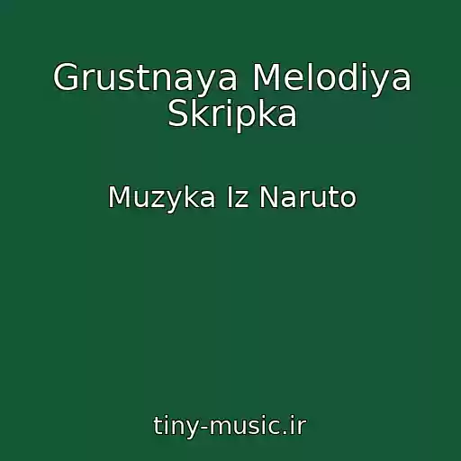 کاور آهنگ Grustnaya Melodiya Skripka از Muzyka Iz Naruto