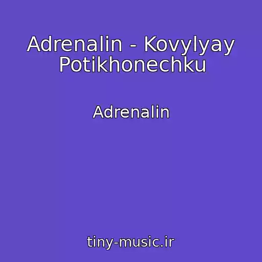 کاور آهنگ Adrenalin - Kovylyay Potikhonechku از Adrenalin