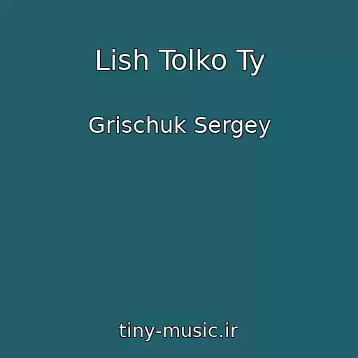 کاور آهنگ Lish Tolko Ty از Grischuk Sergey