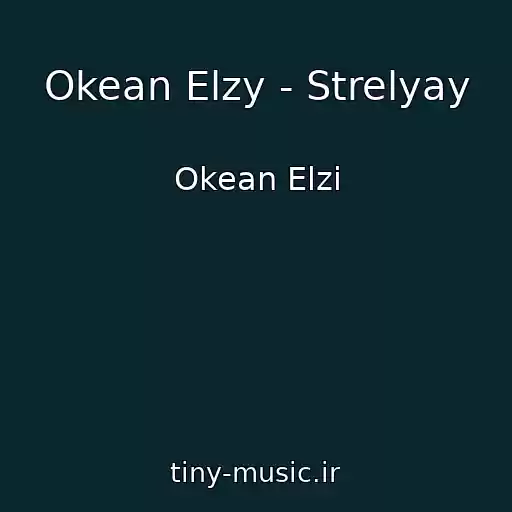 کاور آهنگ Okean Elzy - Strelyay از Okean Elzi