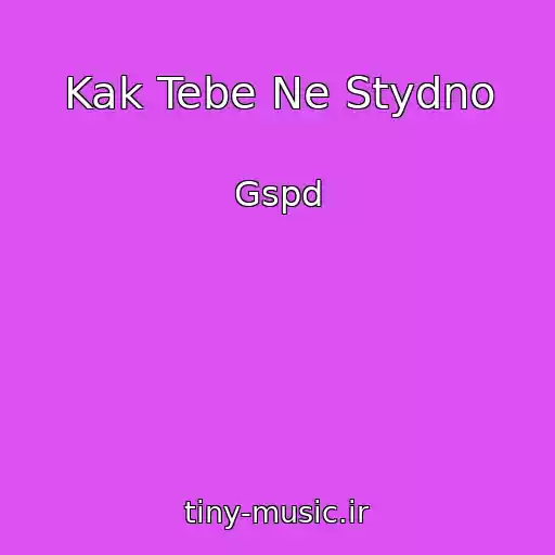 کاور آهنگ Kak Tebe Ne Stydno از Gspd
