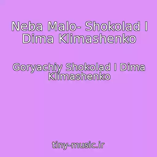 کاور آهنگ Neba Malo- Shokolad I Dima Klimashenko از Goryachiy Shokolad I Dima Klimashenko