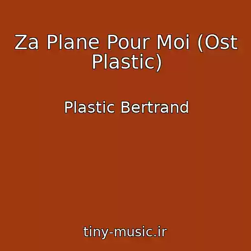 کاور آهنگ Za Plane Pour Moi (Ost Plastic) از Plastic Bertrand