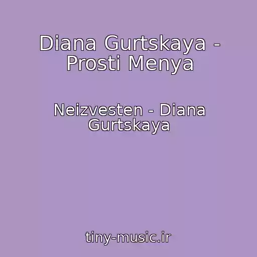 کاور آهنگ Diana Gurtskaya - Prosti Menya از Neizvesten - Diana Gurtskaya