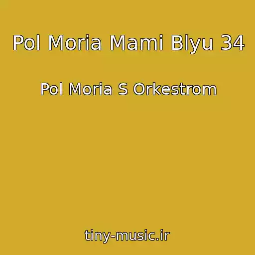 کاور آهنگ Pol Moria Mami Blyu 34 از Pol Moria S Orkestrom