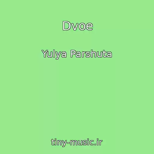 کاور آهنگ Dvoe از Yulya Parshuta