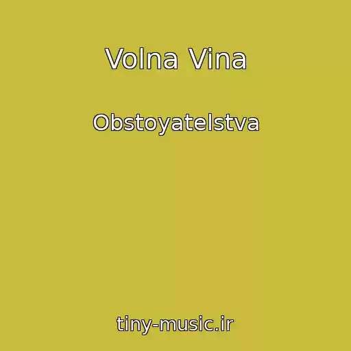 کاور آهنگ Volna Vina از Obstoyatelstva