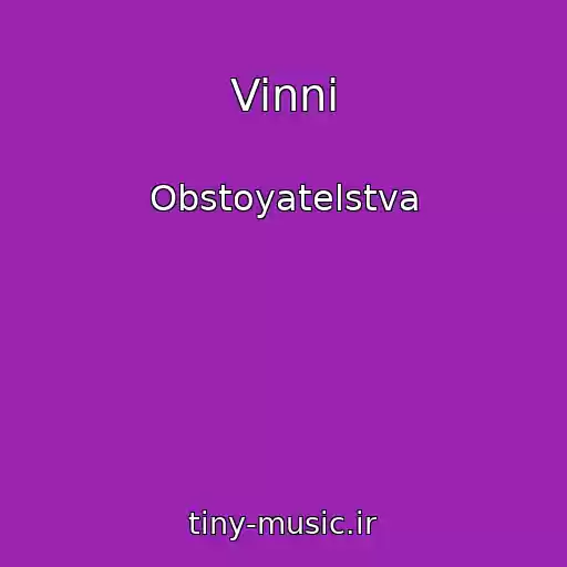 کاور آهنگ Vinni از Obstoyatelstva