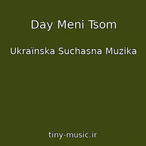 کاور آهنگ Day Menі Tsom از Ukraїnska Suchasna Muzika