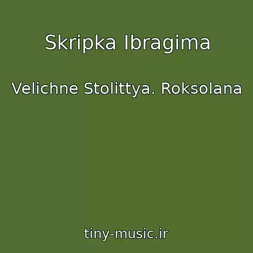 کاور آهنگ Skripka Ibragima از Velichne Stolіttya. Roksolana