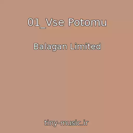 کاور آهنگ 01_Vse Potomu از Balagan Limited