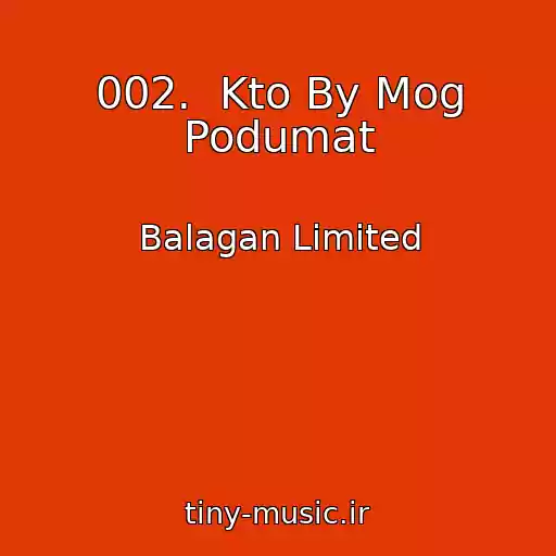 کاور آهنگ 002.  Kto By Mog Podumat از Balagan Limited