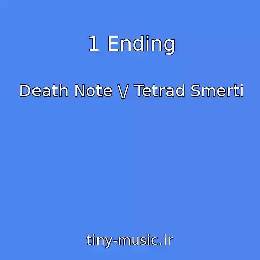 کاور آهنگ 1 Ending از Death Note \/ Tetrad Smerti
