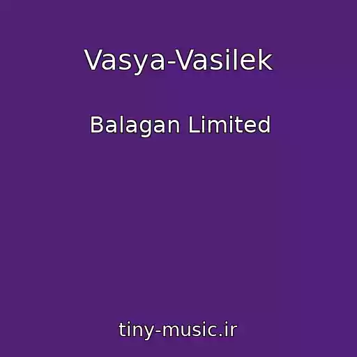 کاور آهنگ Vasya-Vasilek از Balagan Limited