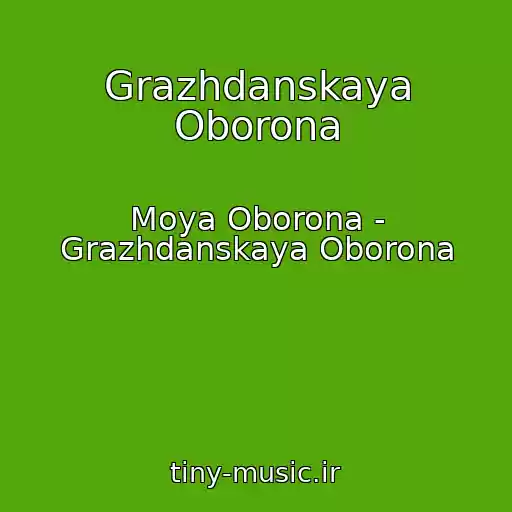 کاور آهنگ Grazhdanskaya Oborona از Moya Oborona - Grazhdanskaya Oborona
