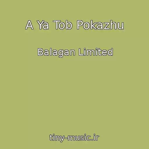 کاور آهنگ A Ya Tob Pokazhu از Balagan Limited