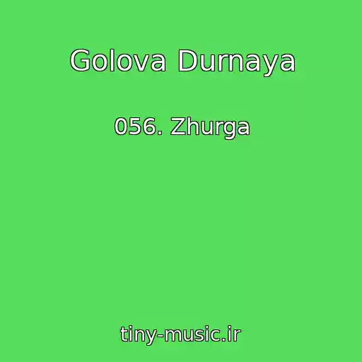 کاور آهنگ Golova Durnaya از 056. Zhurga