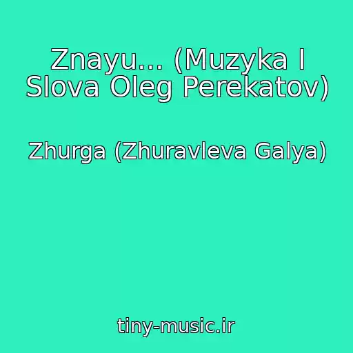کاور آهنگ Znayu... (Muzyka I Slova Oleg Perekatov) از Zhurga (Zhuravleva Galya)