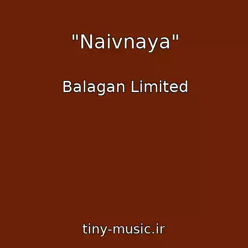 کاور آهنگ "Naivnaya" از Balagan Limited