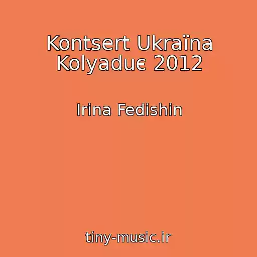 کاور آهنگ Kontsert Ukraїna Kolyaduє 2012 از Іrina Fedishin