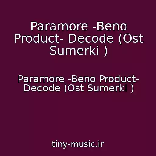 کاور آهنگ Paramore -Beno Product- Decode (Ost Sumerki ) از Paramore -Beno Product- Decode (Ost Sumerki )
