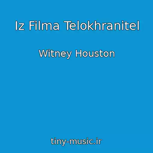 کاور آهنگ Iz Filma Telokhranitel از Witney Houston