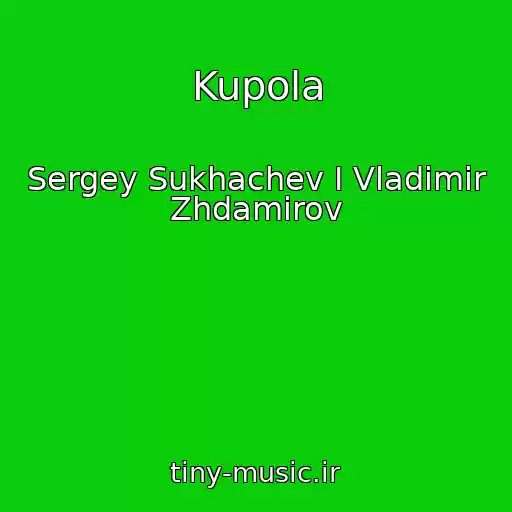 کاور آهنگ Kupola از Sergey Sukhachev I Vladimir Zhdamirov
