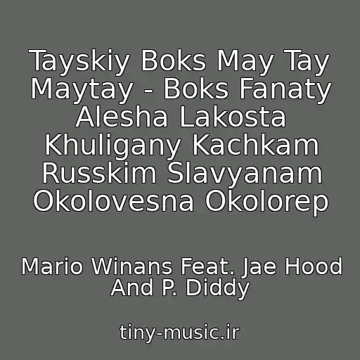کاور آهنگ Tayskiy Boks May Tay Maytay - Boks Fanaty Alesha Lakosta Khuligany Kachkam Russkim Slavyanam Okolovesna Okolorep از Mario Winans Feat. Jae Hood And P. Diddy