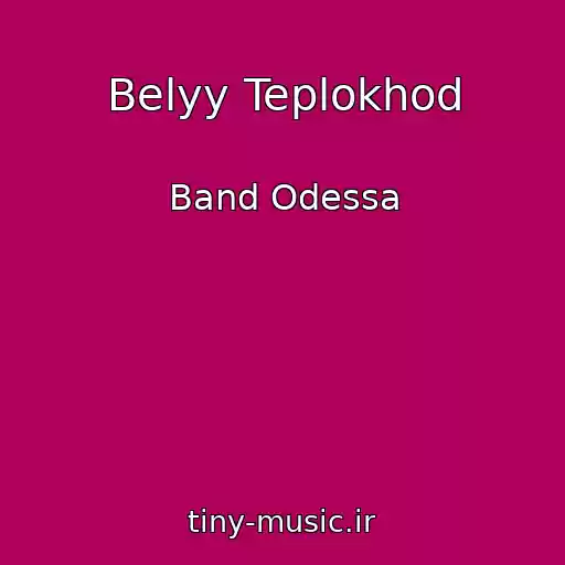 کاور آهنگ Belyy Teplokhod از Band Odessa