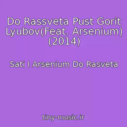 کاور آهنگ Do Rassveta Pust Gorit Lyubov(Feat. Arsenium) (2014) از Sati I Arsenium Do Rasveta
