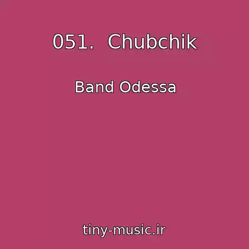 کاور آهنگ 051.  Chubchik از Band Odessa