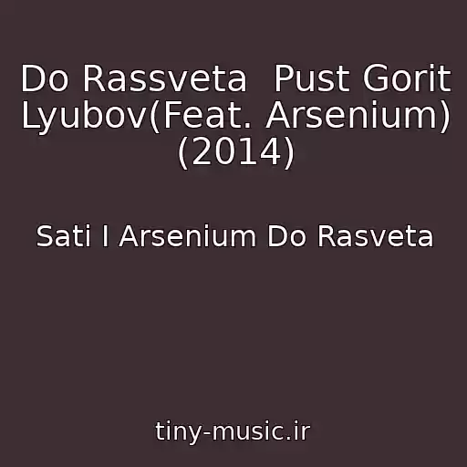 کاور آهنگ Do Rassveta  Pust Gorit Lyubov(Feat. Arsenium) (2014) از Sati I Arsenium Do Rasveta