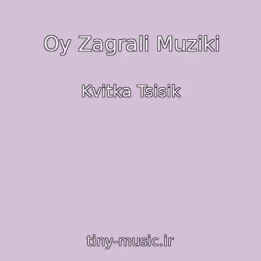 کاور آهنگ Oy Zagrali Muziki از Kvіtka Tsisik