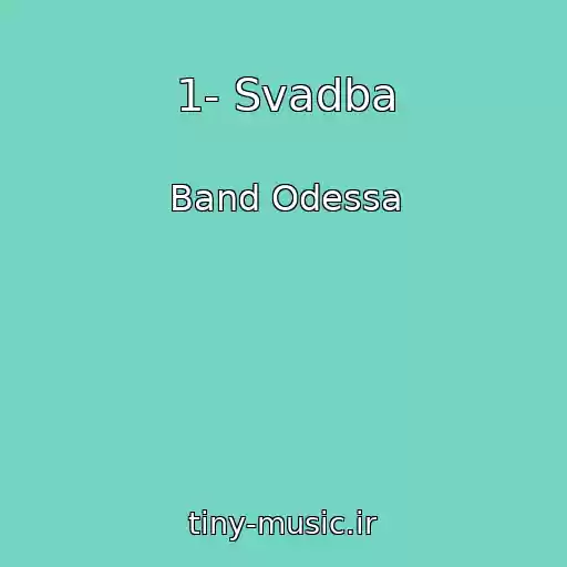 کاور آهنگ 1- Svadba از Band Odessa