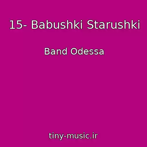 کاور آهنگ 15- Babushki Starushki از Band Odessa