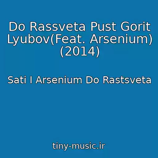 کاور آهنگ Do Rassveta Pust Gorit Lyubov(Feat. Arsenium) (2014) از Sati I Arsenium Do Rastsveta
