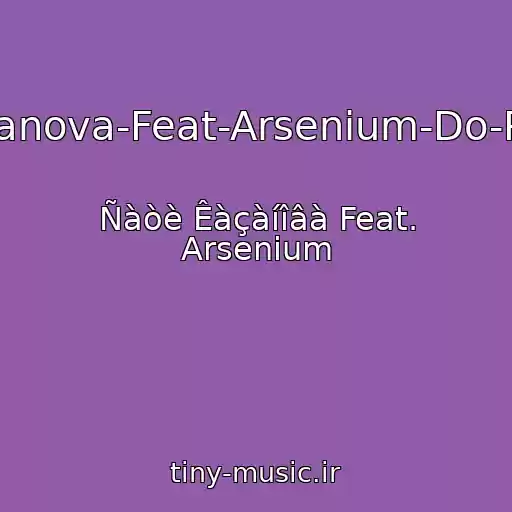 کاور آهنگ Sati-Kazanova-Feat-Arsenium-Do-Rassveta از Ñàòè Êàçàíîâà Feat. Arsenium